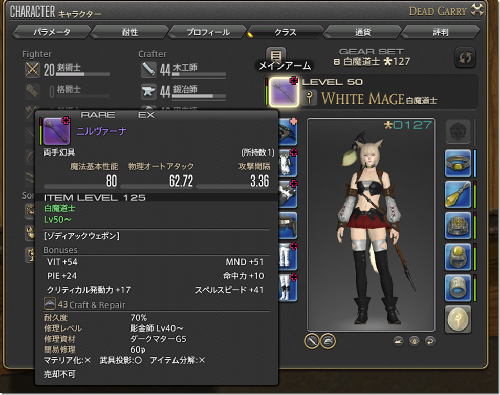 ffxiv_20150501_162326